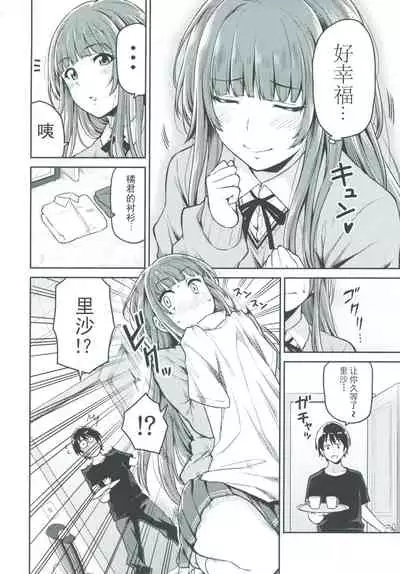 Kamizaki-san to Hajimete no Hi