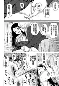 The Girllove Diary Ch. 1-3