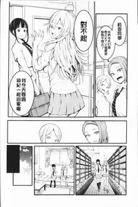 [Agata] Chou One x Pako³ | 超淫姊×啪啪³ [Chinese]