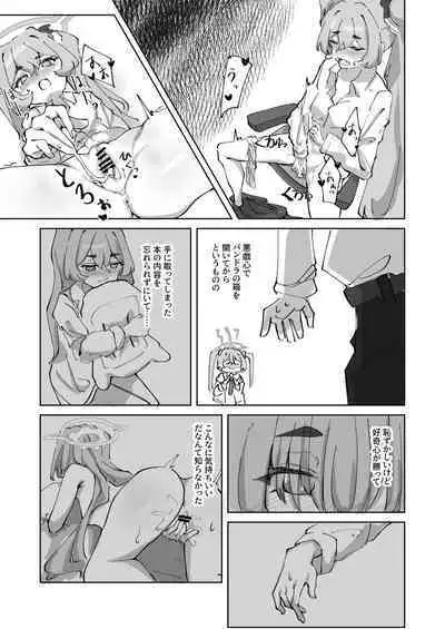 Hotsurete Yukidoke
