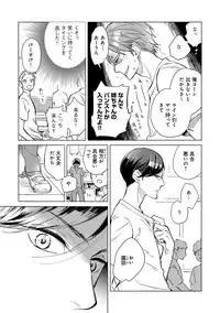 [Scarlet Beriko] Jackass!