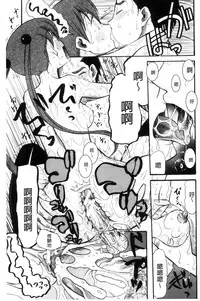 [Hoshitsuki Neon] Imouto 4-nin, Midareuchi | 對著妹妹4人、淫猥的射精了 [Chinese]