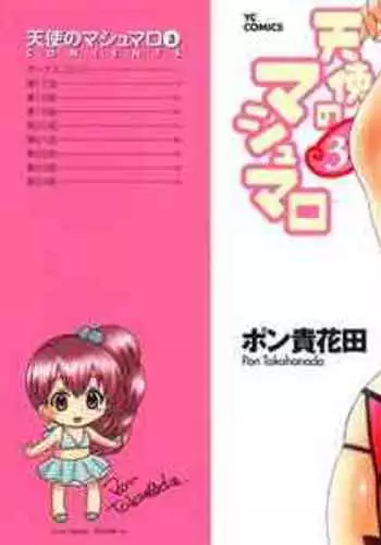 Mall de Mikakeru Ko | Mallbrat