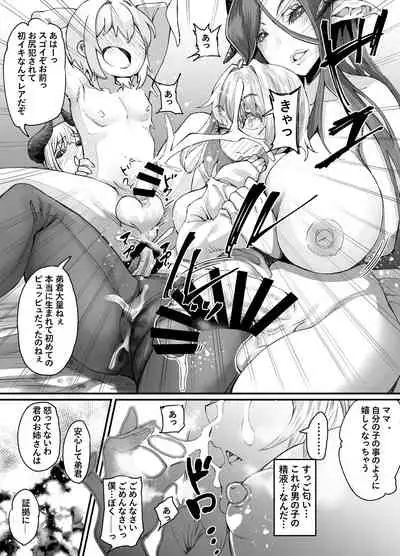 とっても悪い悪魔と透と歩