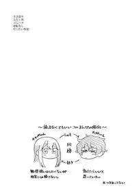 Daichi-kun, Anone.