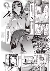 COMIC Kairakuten Beast 2016-10 [Digital]