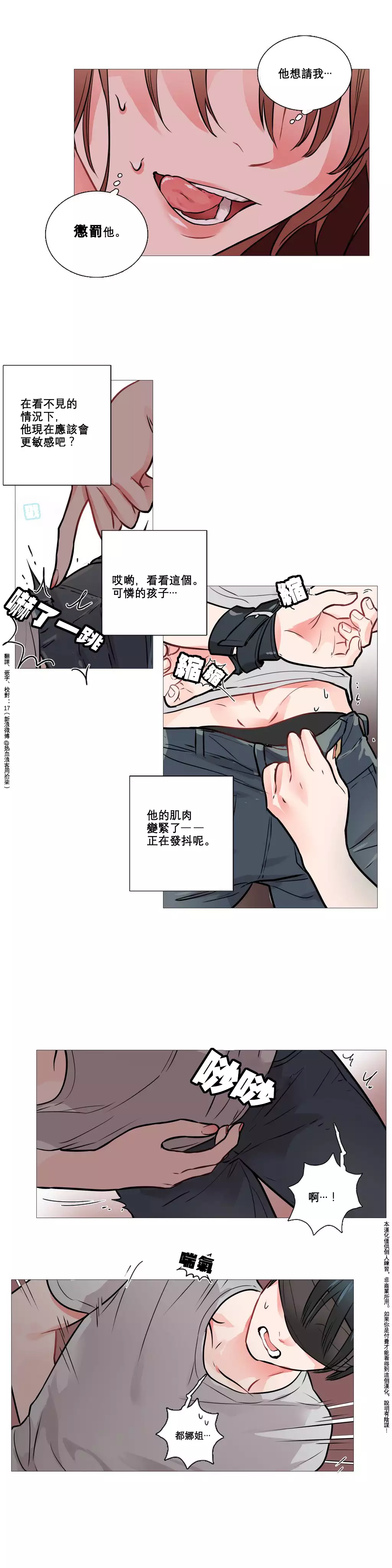Sadistic Beauty Ch.1-39