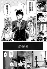 [Takashiro Go-ya] Watashi no Oshikko Fubunritsu [Chinese] [篆儀通文書坊漢化]