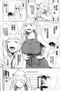 [Agata] Chou One x Pako³ | 超淫姊×啪啪³ [Chinese]