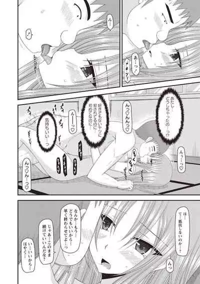 [Charu] Roshutsu Shoujo Yuugi Kan ~Akira Shojo Soushitsu Hen~ [Digital]