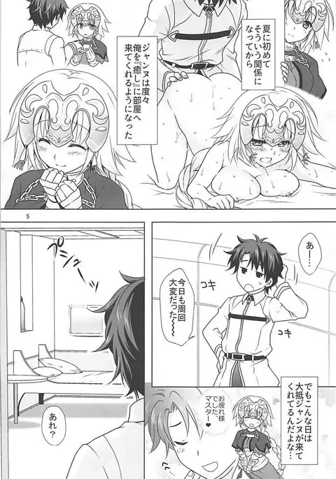 Seijo Jeanne Maid de Gohoushi