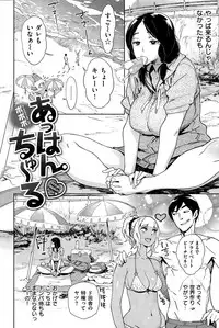 COMIC Shitsurakuten 2015-11