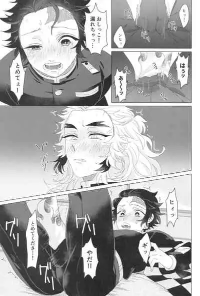 denkianma shinaito derarenai heya