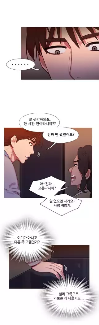 Scandal of the Witch Ch.0-33