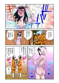 Gaticomi Vol. 45
