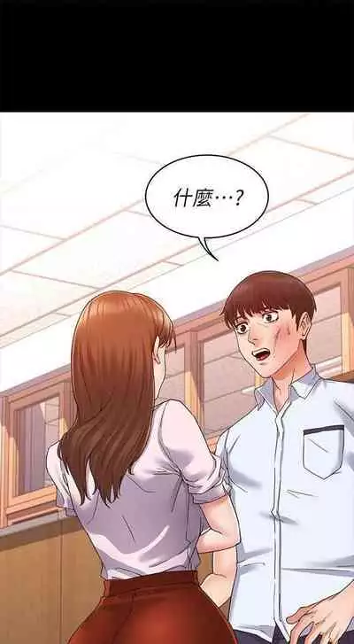 教師體罰 1-28