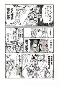 [Sano Takayoshi] Boku no Joshiryou Nikki