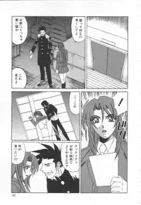 [Yamamoto Yoshifumi] Inbaku no Ketsuzoku