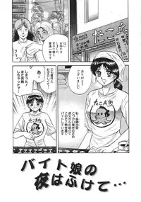 [Chikaishi Masashi] Rape Daihyakka