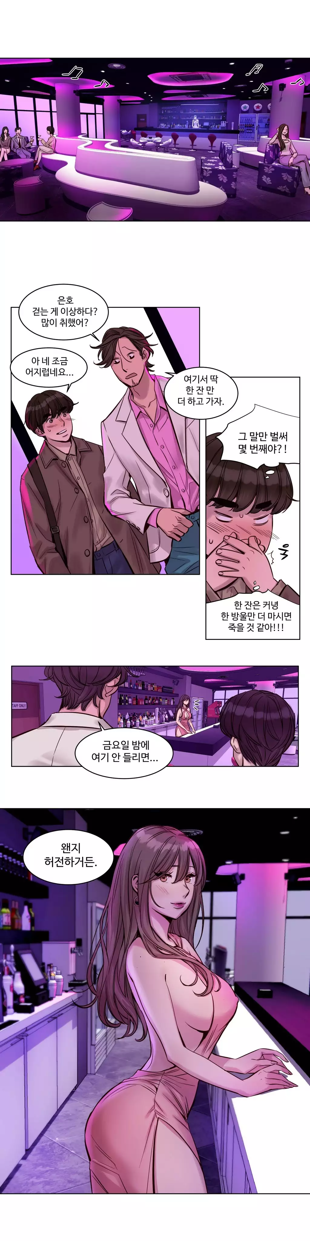 Atonement Camp Ch.0-47