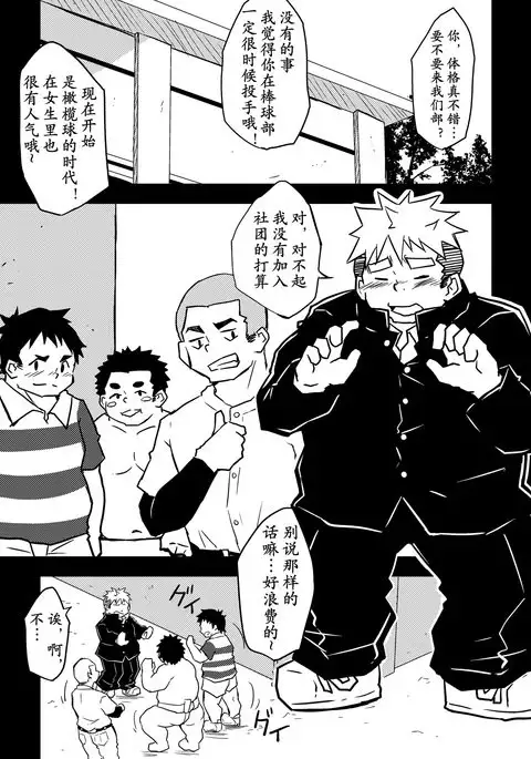 Datte Senpai ga Sukidakara!