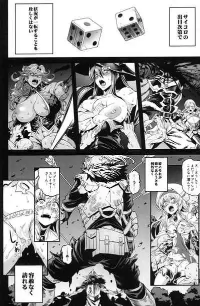 Goblin Lord ga Katta Hi