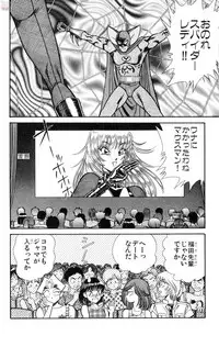 [Inui Haruka] Nousatsu! Panty Kyoushi Ranmaru 10