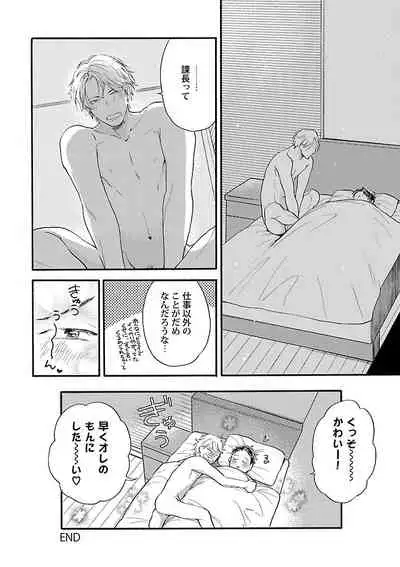 Mesuiki BL