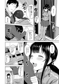 [Azuse] Erohon o Sutetara Konoko ga Tsurechatta!? Ch. 1-9