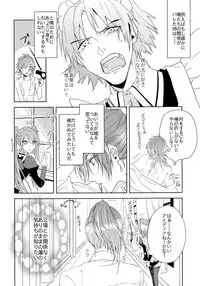 (Brain Breaker 5) [smat. (Akatsuki Tomato)] Ah Goshujin-sama (DRAMAtical Murder)