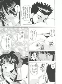 [Anthology] Teigeki Ou (Sakura Wars)