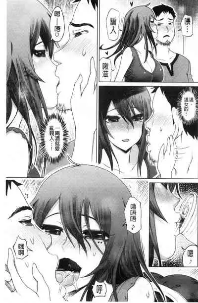 [Marukidou] Do-S Bijo-tachi no Sakusei & Netorare Choukyou | 超S美女們的榨精&寢取偷吃調教 [Chinese]