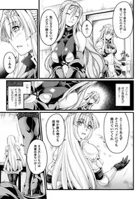 [Ootsuki Wataru] Kuroinu ~Kedakaki Seijo wa Hakudaku ni Somaru~ THE COMIC [Digital]