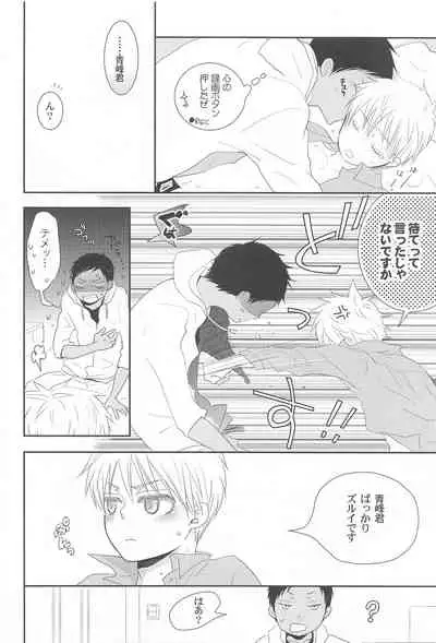 THE PSYLOCK OF KUROBAS