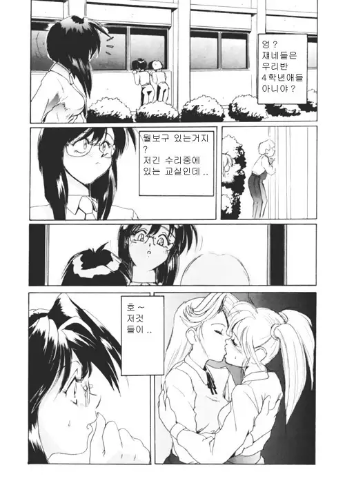 Secret Plot