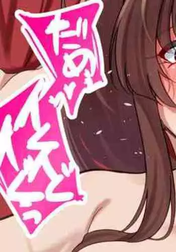 対魔志士ずん子