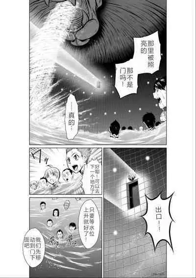 Chijou Hyakkai Ch01-05 Chinese Version「地上100阶」個人機翻潤色