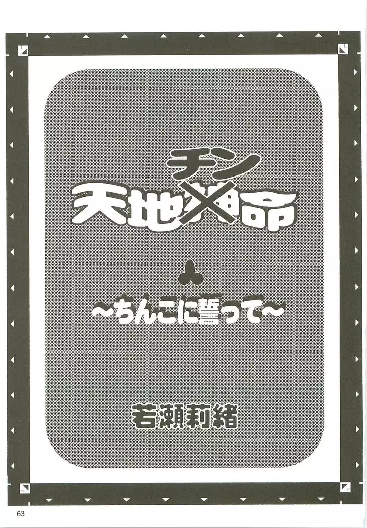 Kakachin