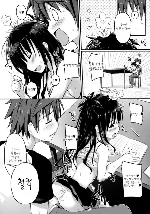 Oshiete Onii-chan