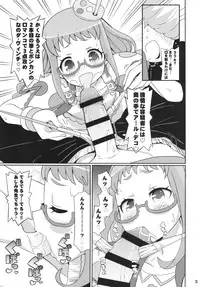 (C89) [Etoile Zamurai (Gonta, Yuuno)] Suki Suki Ajimi-chan (PriPara)