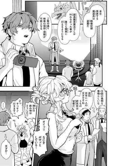 Ero Isekai - An Ero World