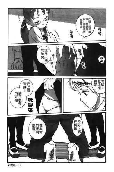 Tokubetsu Shinsatsushitsu特別診察室（Chinese）