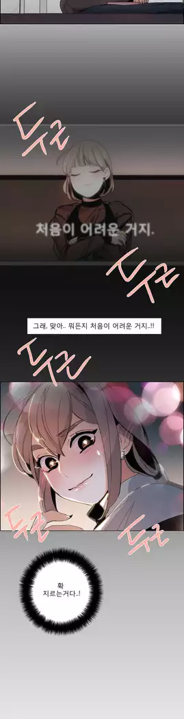 Talk to Me Ch.0-36