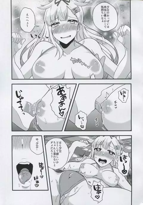 mesu inunoshitsuke