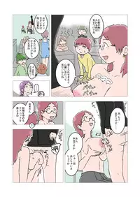 [Kaikijin] Oppai Iin Ch.1