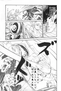 [Namakura Nakura] Higan Boat Date (Touhou Project)