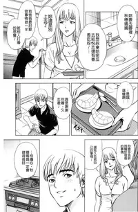 [Sugitomo Kazuhiro] Yorokobase Ana Oyako | 悅樂的穴母娘 [Chinese]