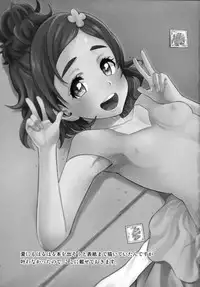 (C89) [Nobita Graph (Ishigana)] Haru-ya no Musume-san (Go! Princess PreCure)