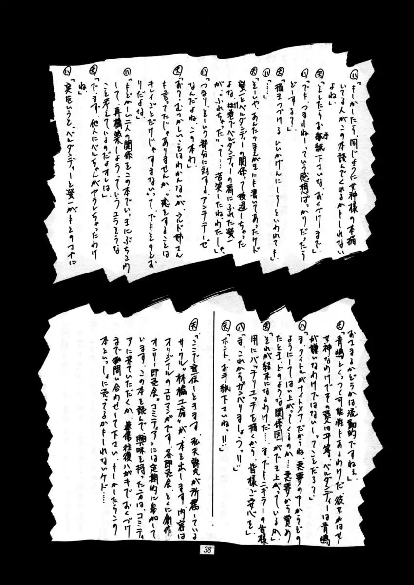 Nightmare of My Goddess Vol.1