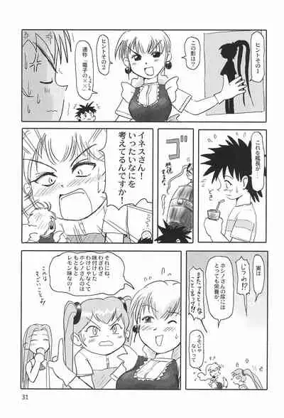 (C60) [Mutekei Fire (Various)] Tareme Paradise 8 (Various)